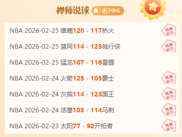 广东足球豪,夺三连胜,晋级八强,9You,九游,九游体育入口,九游官网,九游体育APP下载