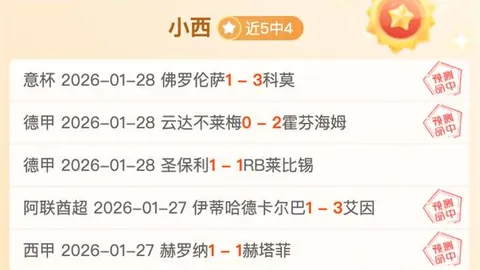 拜仁慕尼黑27轮对决柏林联，以4-0完胜，莱万双响，西格特献处子球